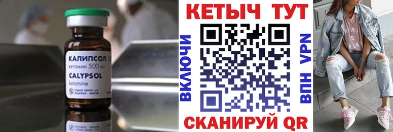 Кетамин ketamine  Омутнинск 