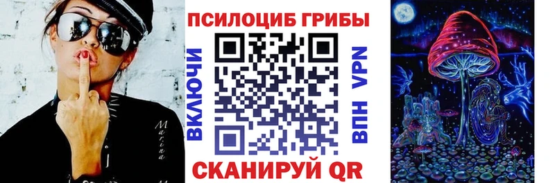 Псилоцибиновые грибы Magic Shrooms  Омутнинск 